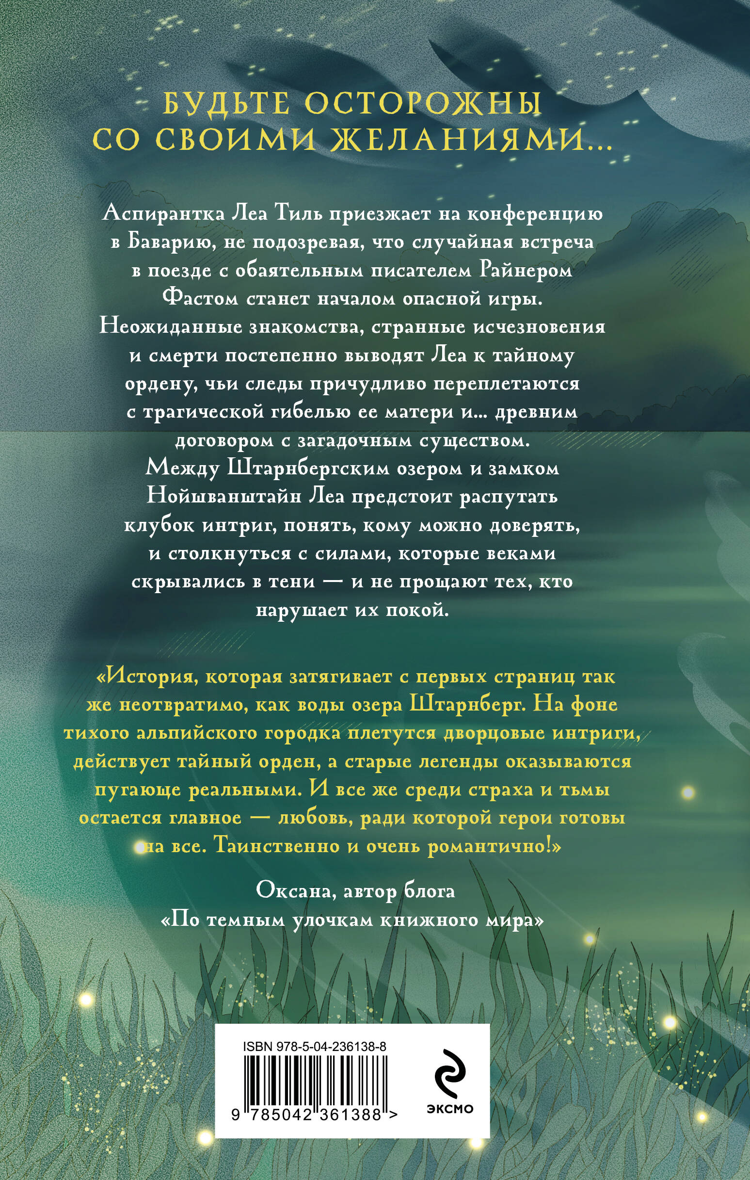 Тени Штарнбергского озера
