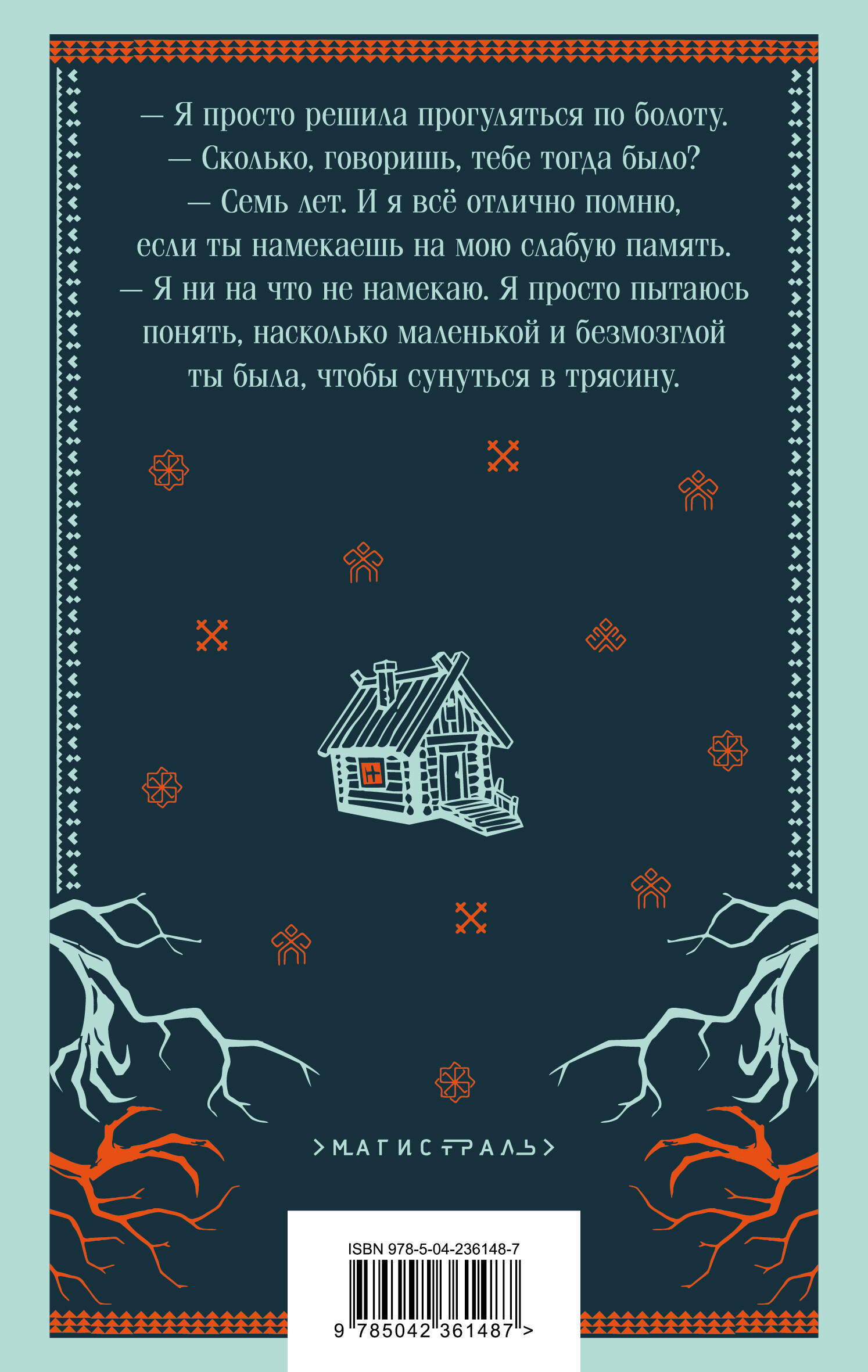 Марь