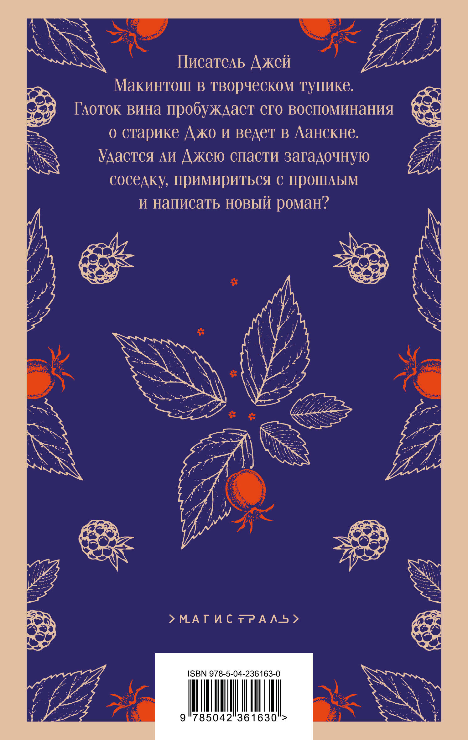 Ежевичное вино