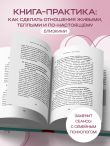 Искусство быть вместе. 20 диалогов для пар, которые сближают