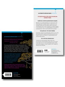 Обложка сзади Комплект из 2 книг (Красный дом. Тайна Дома трех вязов) Роз Уоткинс, Валентен Мюссо