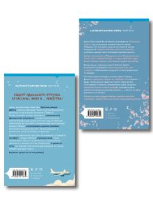 Обложка сзади Комплект из 2 книг (Круассаны… и парочка убийств. Руководство королевы красоты по убийствам) Энн Клэр, Кристен Бёрд