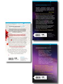 Обложка сзади Комплект из 3 книг (Что скрывают мутные воды. Нечем дышать. Ужас по средам) Грегг Даннетт, Эми Маккаллох, Тереза Дрисколл