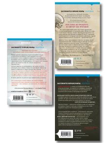 Обложка сзади Комплект из 3 книг (Голос греха. Убийство в городе без имени. Искупление) Такэси Сиота, Кэйго Хигасино, Канаэ Минато