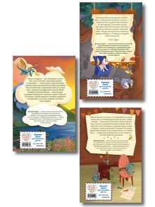 Обложка сзади Комплект из 3 книг + стикеры: Дракончик Пыхалка, Дракончик Пыхалка и Великий Мымр, Приключения в сказочной стране (ИК)