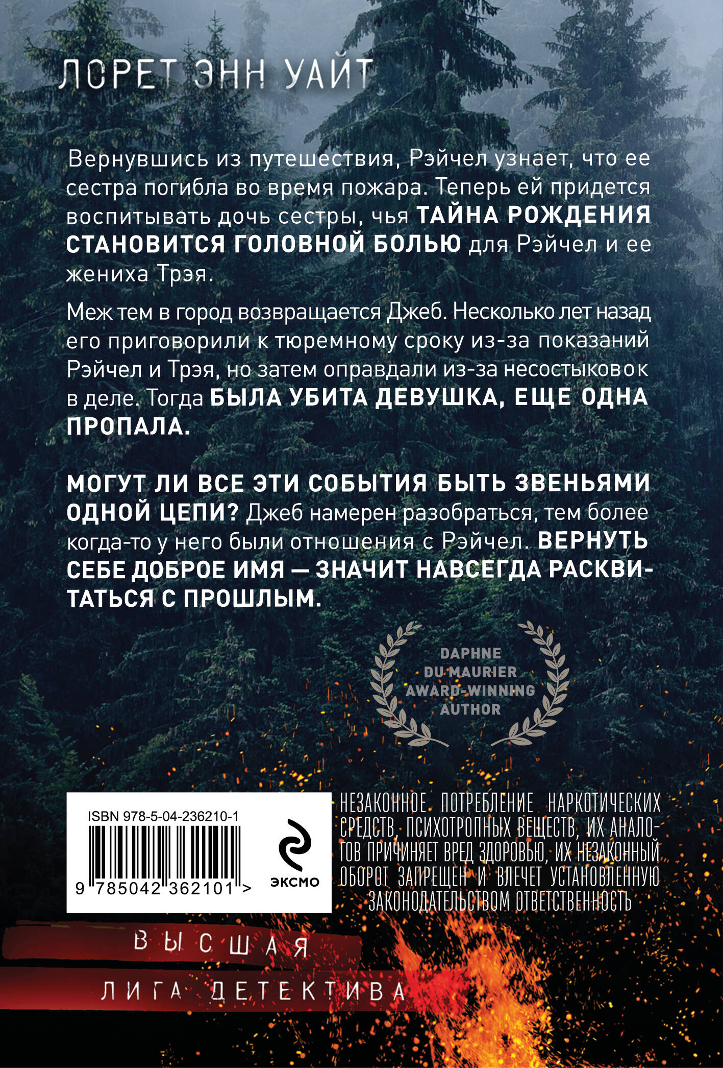 Обжигающая тишина