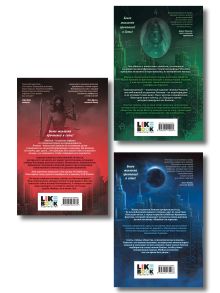 Обложка сзади Комплект из 2-х книг: Непара (покет большого формата) + Нетвой (покет большого формата)