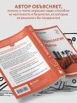 Психология толпы