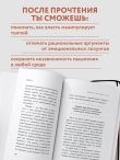 Психология толпы