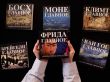 Фрида. Главное. Шедевры, которые потрясли мир