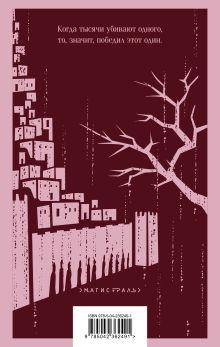 Обложка сзади Иуда Искариот Леонид Андреев