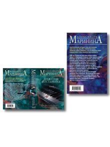 Обложка сзади Комплект из 2 книг (Дебютная постановка. Том 1 (формат клатчбук), Дебютная постановка. Том 2 (формат клатчбук)) 