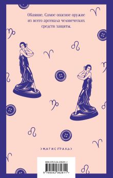 Обложка сзади Шиллинг на свечи Джозефина Тэй