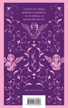 Обложка сзади Поворот винта Генри Джеймс