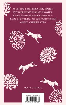 Обложка сзади Путешествие вокруг моего черепа Фридьеш Каринти