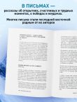 Письма из Гималаев. Под редакцией Сергея Бойко