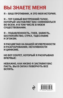 Обложка сзади Сатан. Автобиография. Издание 3-е Рав Берг