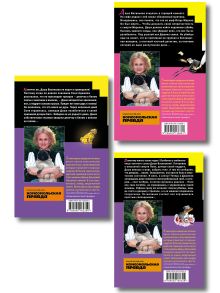 Обложка сзади Комплект из 3 книг (Домик тетушки лжи (формат клатчбук), Бассейн с крокодилами (формат клатчбук), Экстрим на сером волке (формат клатчбук)) 