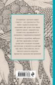 Комплект из 2 мини-раскрасок-антистресс Хюгге и Время для Хюгге