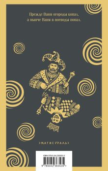 Обложка сзади Село Степанчиково и его обитатели Федор Достоевский