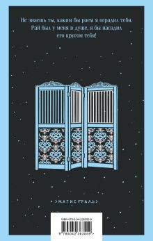 Обложка сзади Кроткая Федор Достоевский