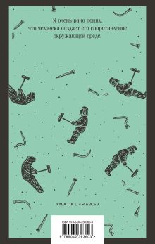 Обложка сзади Детство. В людях. Мои университеты Максим Горький