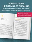 Ленивые глаза не могут видеть ясно. Корейская система, позволяющая остановить падение зрения и убрать компьютерную шею за 3 минуты в день