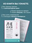 Ленивые глаза не могут видеть ясно. Корейская система, позволяющая остановить падение зрения и убрать компьютерную шею за 3 минуты в день