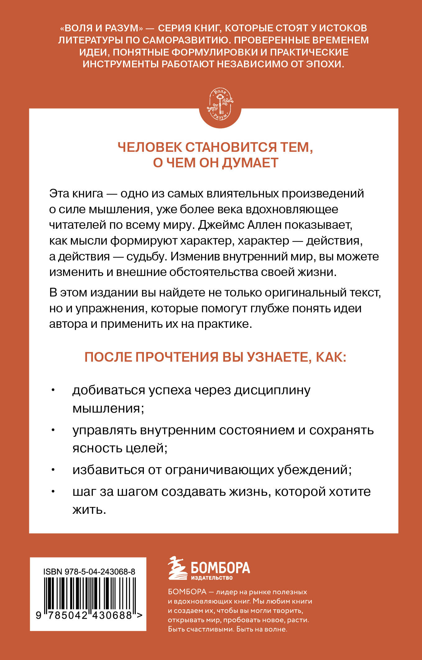 Человек мыслящий