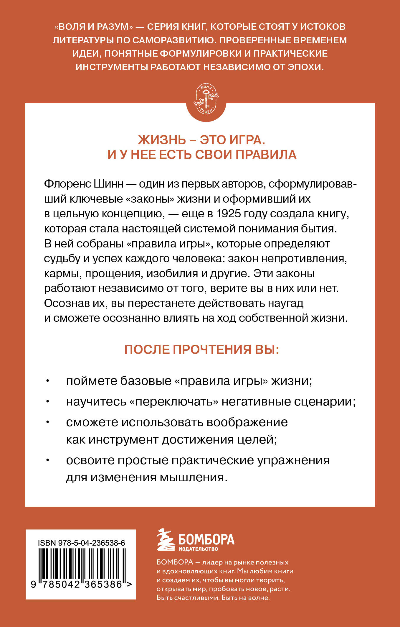 Жизнь как игра