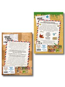 Обложка сзади Комплект из 2 книг. Не открывать + Головоломки (ИК)