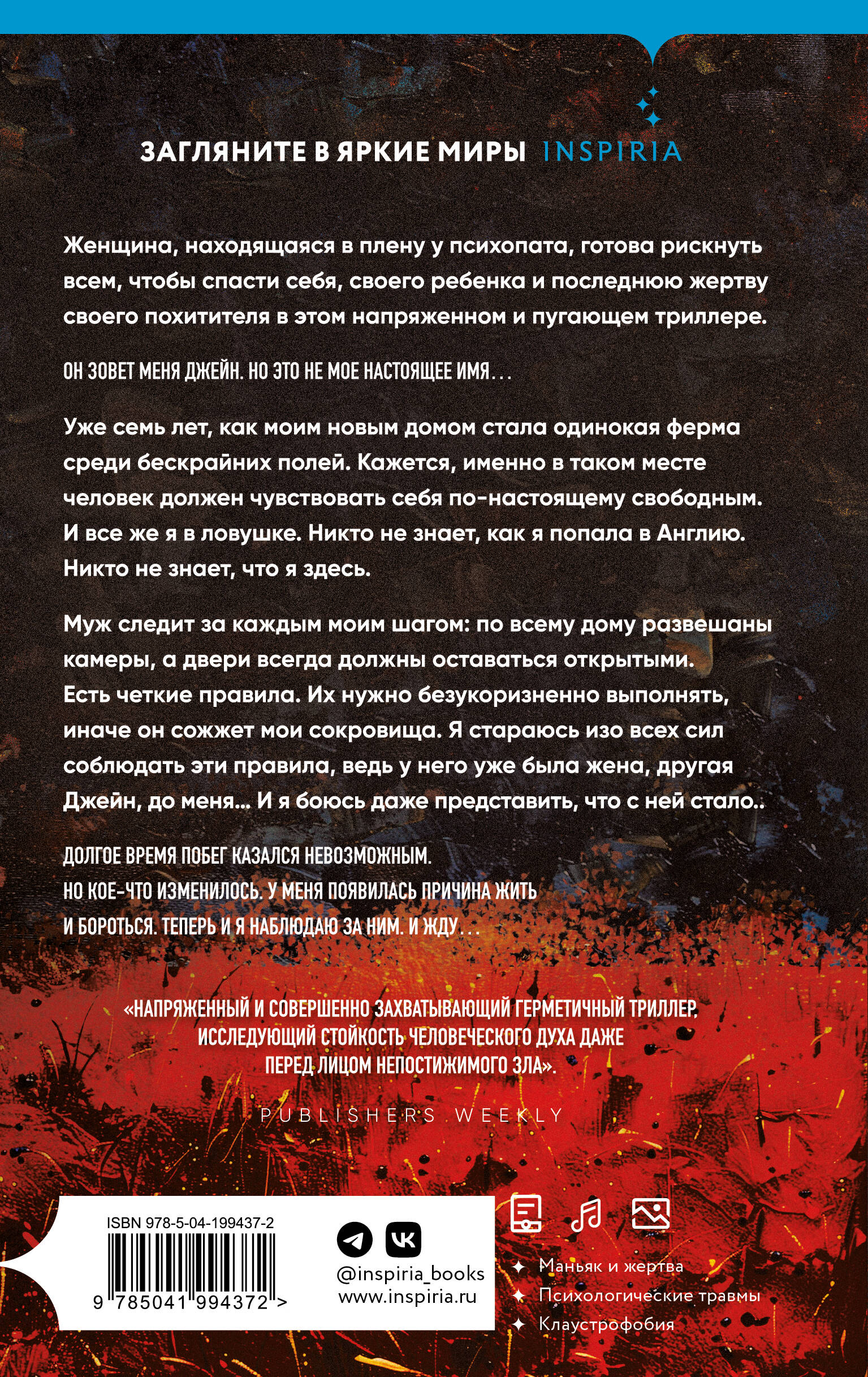 Комплект из 3-х книг с подарком (Пусть все горит, Неупокоенные кости, Страшные истории Сандайла)