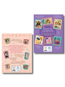 Обложка сзади Комплект из 2 книг. 40 историй о девочках, изменивших мир (ИК)