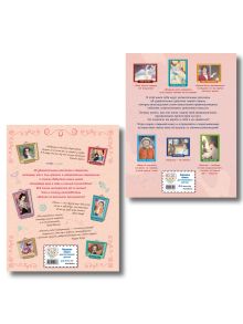 Обложка сзади Комплект из 2 книг. Книги о девочках, изменивших мир (ИК)