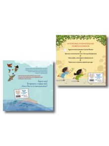 Обложка сзади Комплект из 2-х книг: Ноев ковчег + Библия для малышей (ИК)