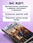 Дар предков. Спасение или проклятие. Из цикла 