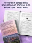 Дар предков. Спасение или проклятие. Из цикла 