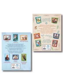 Обложка сзади Комплект из 2 книг. 40 историй о мальчиках, изменивших мир (ИК)