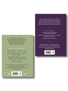 Обложка сзади Комплект (Гороскоп на 2026 год. Овен + Ретроградный меркурий) Ангелина Ярова