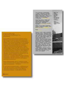 Обложка сзади Комплект из 2-х книг Отечество + Волчье время