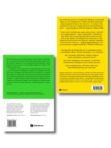 Обложка сзади Комплект из 2-х книг Я въезжаю в стройку + Снимай, сдавай, люди