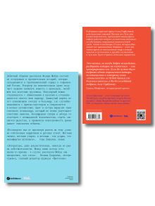 Обложка сзади Комплект из 2-х книг Безмятежность + Нет никакой Москвы