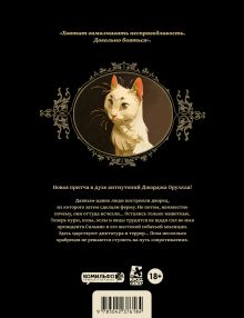 Обложка сзади Скотный дворец. Том 1 Феликс Делеп, Ксавьер Дорисо