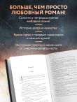 Под звездным дождем