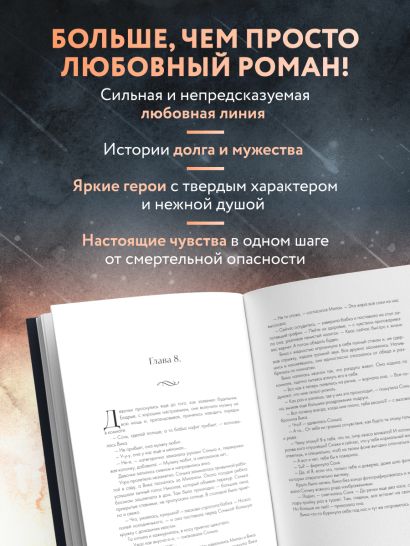 Под звездным дождем