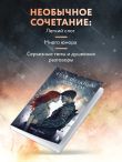 Под звездным дождем
