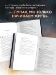 Под звездным дождем