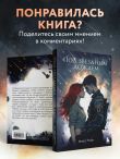 Под звездным дождем