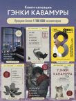 Если твоя память исчезнет (подарочное издание)