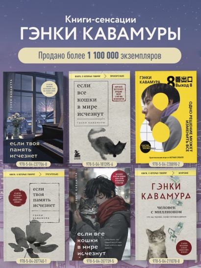 Если твоя память исчезнет (подарочное издание)